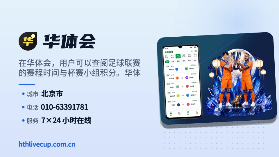 发现华体会